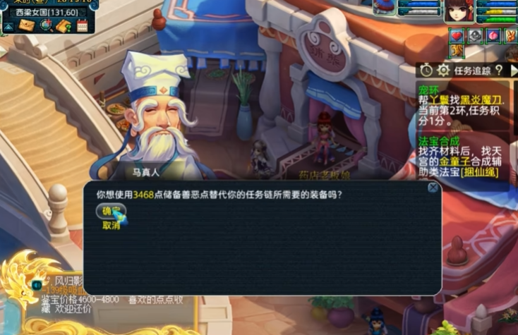 梦幻西游储备善恶换什么好