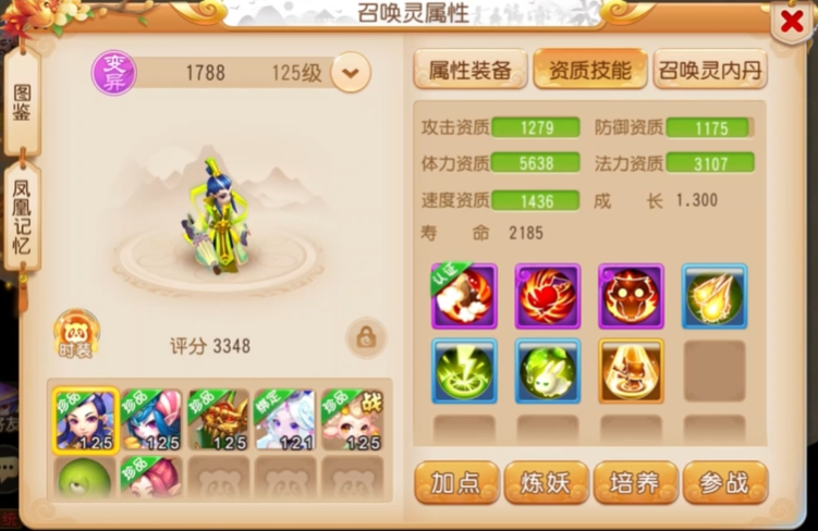 梦幻西游手游宝宝用什么补寿命