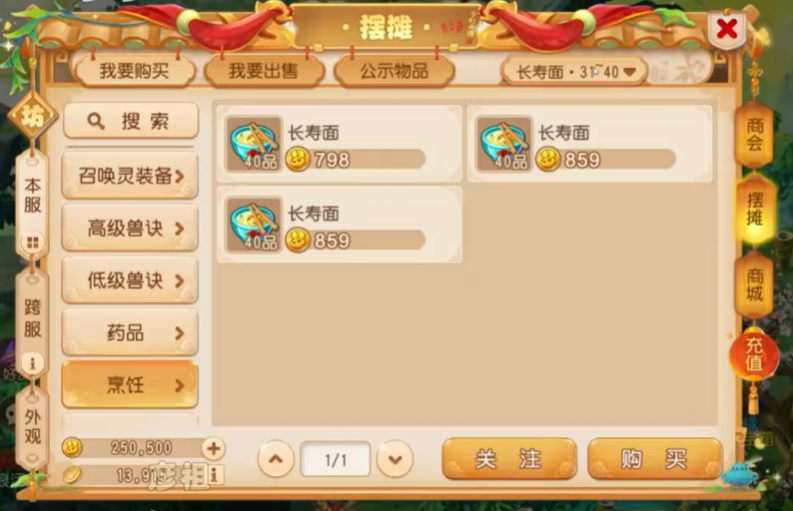 梦幻西游手游宝宝用什么补寿命