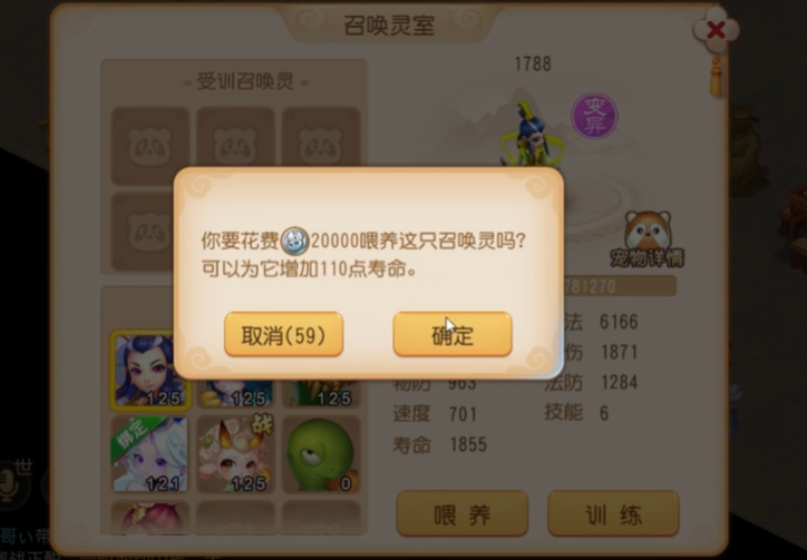 梦幻西游手游宝宝用什么补寿命