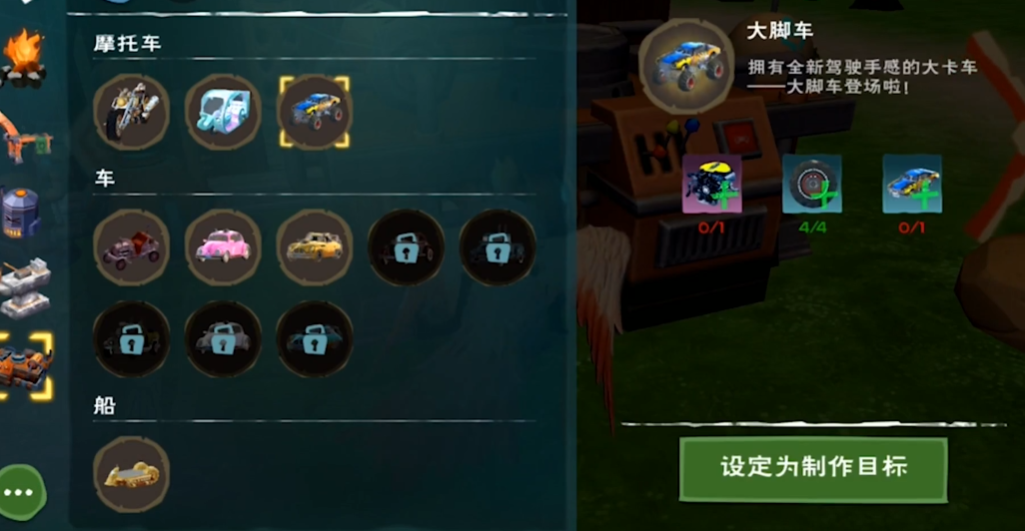 创造与魔法车燃料怎么获得