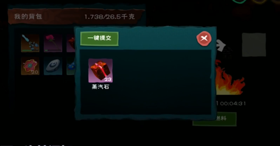 创造与魔法车燃料怎么获得