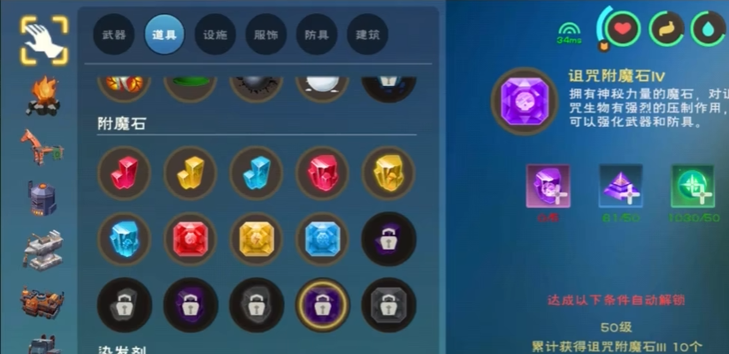 创造与魔法银装用什么宝石