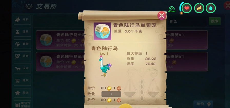 创造与魔法青色陆行鸟怎么样