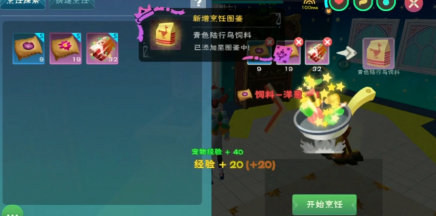 创造与魔法青色陆行鸟怎么样