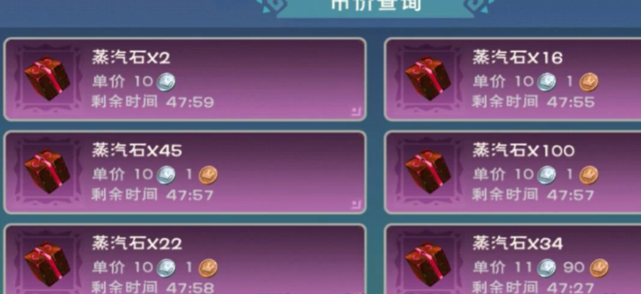 创造与魔法蒸汽石怎么快速挖