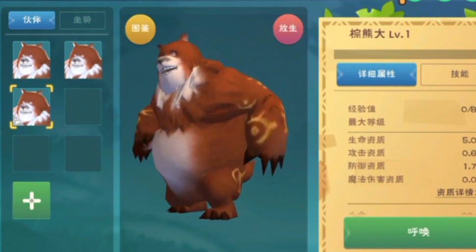 创造与魔法熊用什么抓