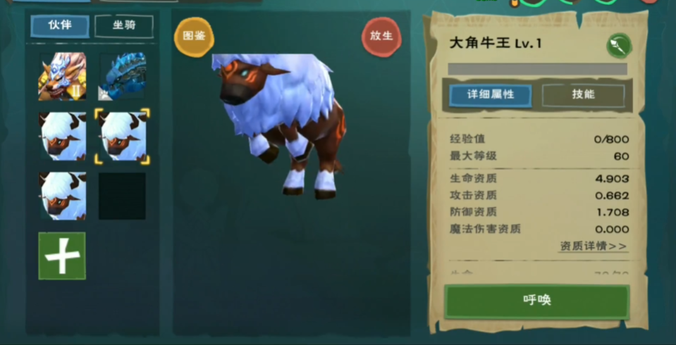 创造与魔法哪里的牛比较多