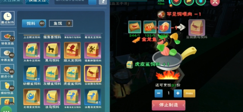 创造与魔法云鸟饲料多少包