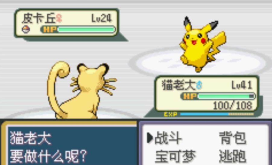 口袋妖怪火红怎么去发电厂