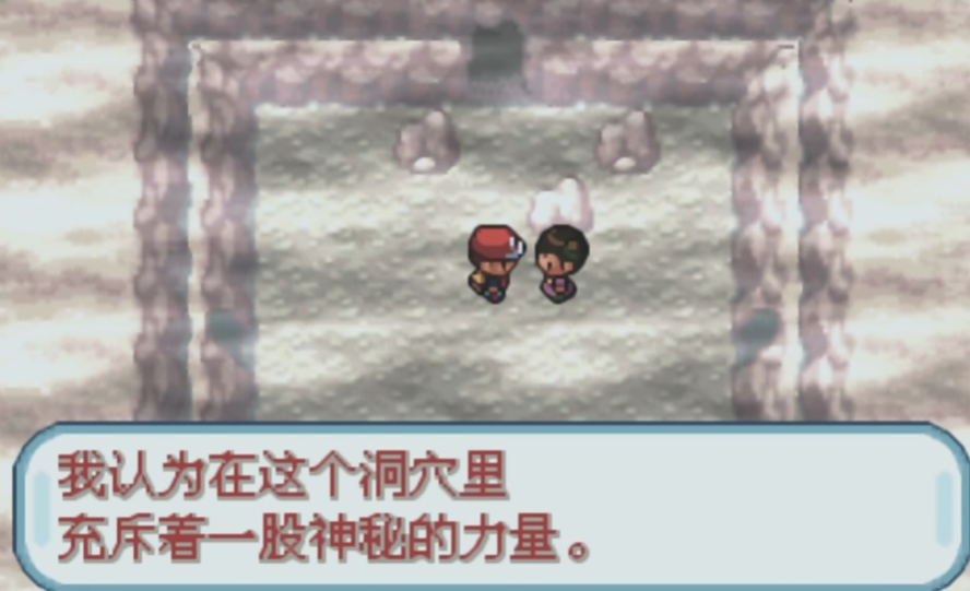 口袋妖怪火红不归洞在哪