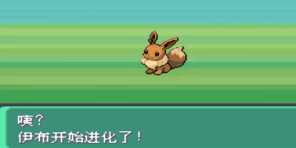 口袋妖怪火红802伊布怎么进化