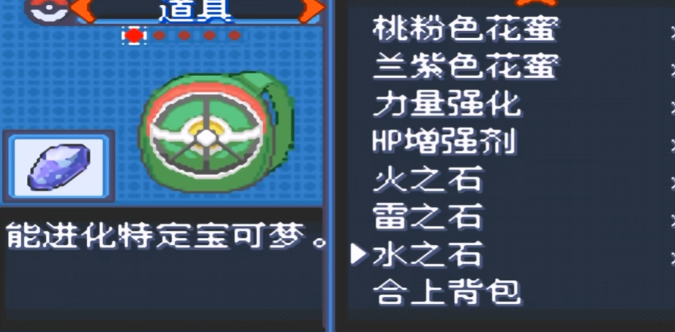 口袋妖怪火红802伊布怎么进化