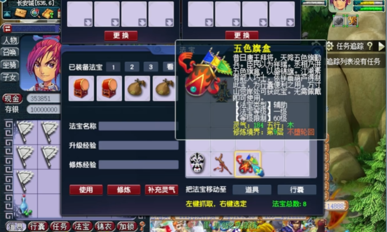 梦幻西游合成导标旗消耗什么