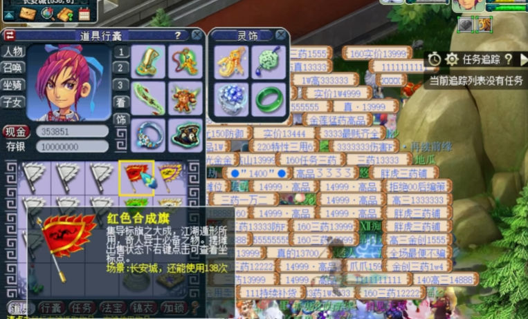 梦幻西游合成导标旗消耗什么