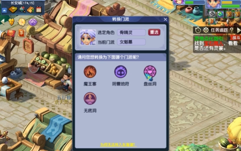 梦幻西游盘丝灵力有什么用