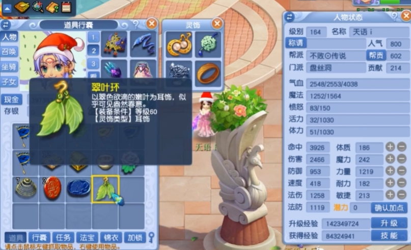 梦幻西游盘丝灵力有什么用