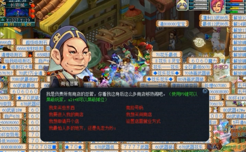 梦幻西游129开吸附店卖什么