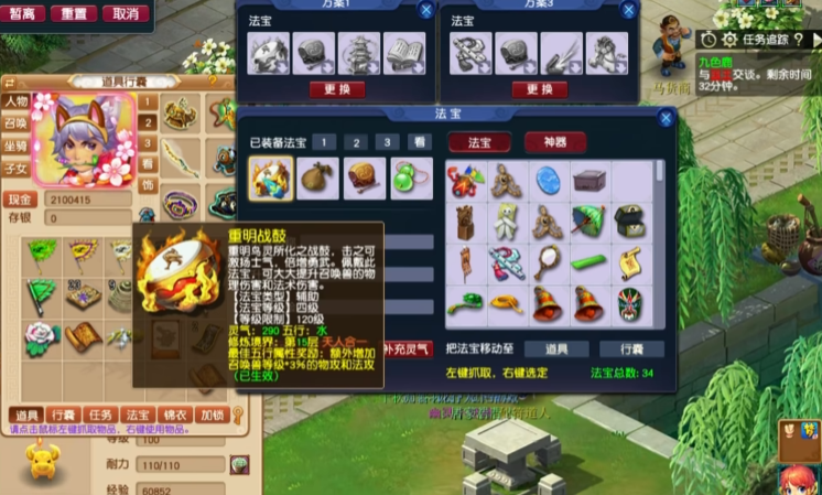 梦幻西游159级龙宫用什么法宝