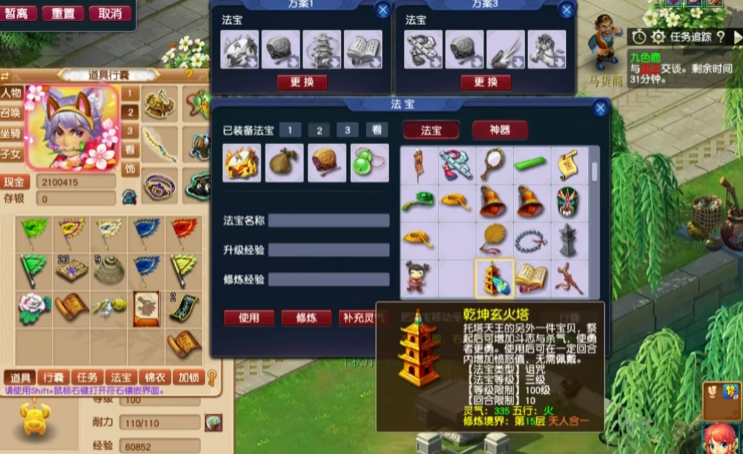 梦幻西游159级龙宫用什么法宝