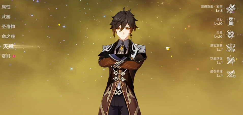 原神钟离怎么选四星武器