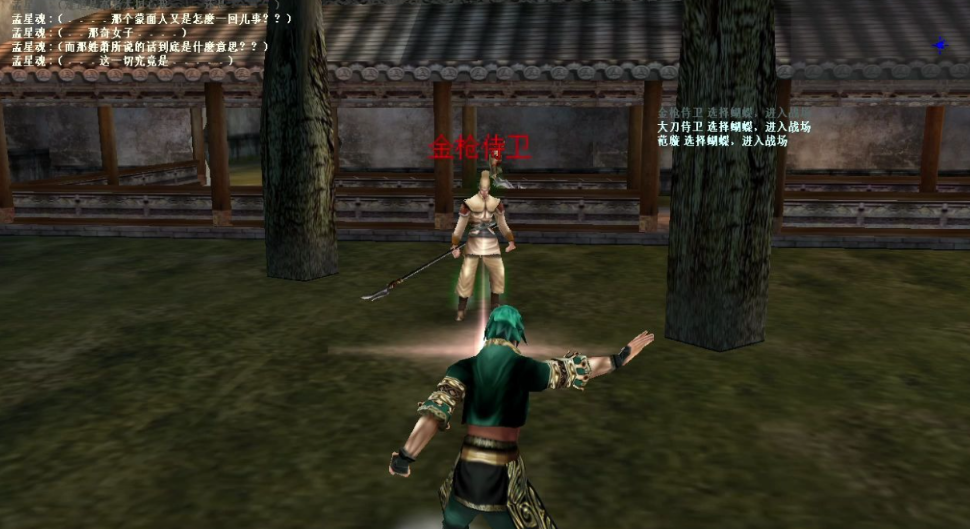 流星蝴蝶剑如何通关皇天城