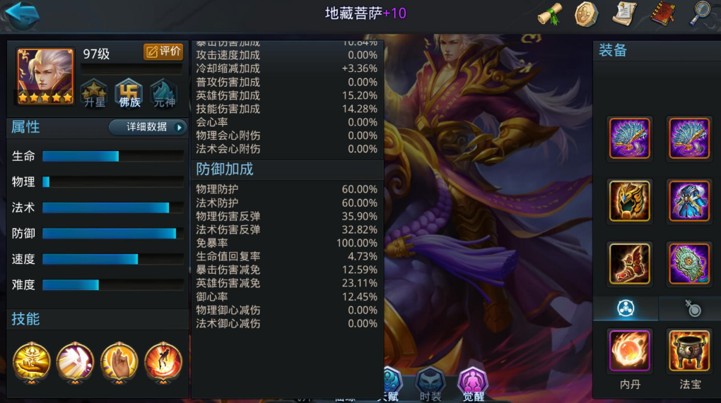 乱斗西游什么英雄能打降龙