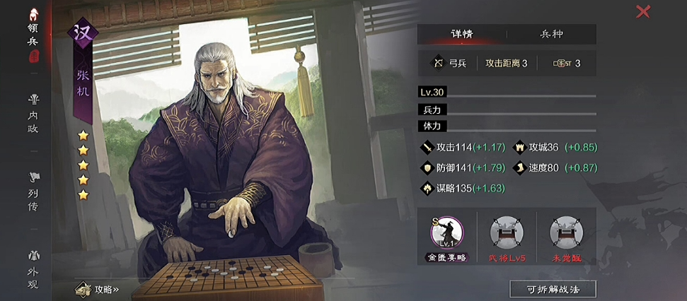 率土之滨貂蝉吕布张飞如何打