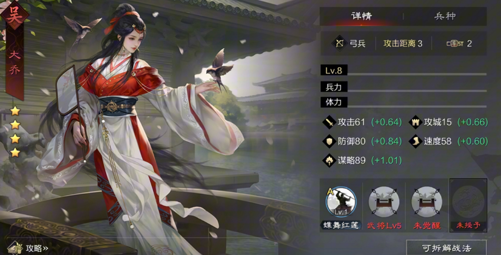 率土之滨貂蝉吕布张飞如何打