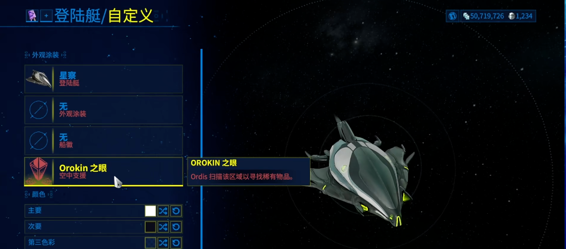 星际战甲遗迹怎么去宝库