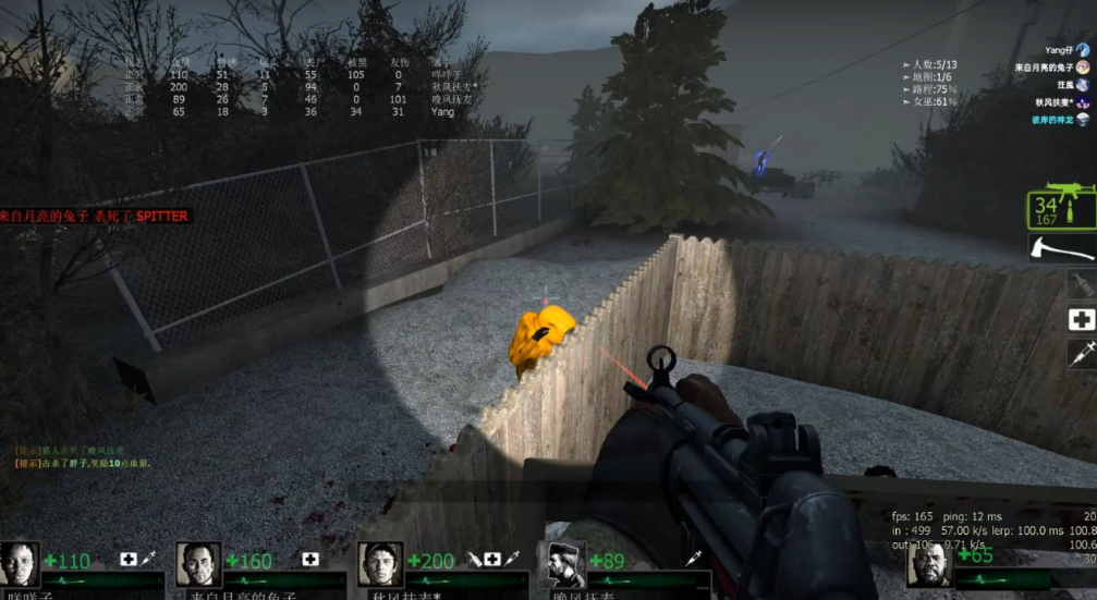 求生之路2死亡山谷第三关怎么过