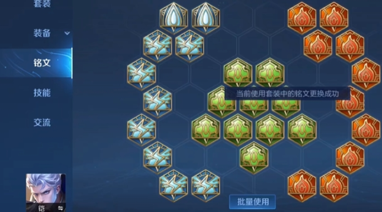 王者荣耀凯的出装和铭文是什么