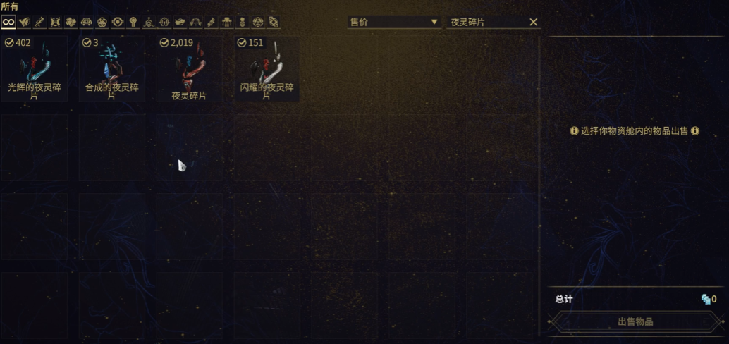 星际战甲怎么触发三傻任务