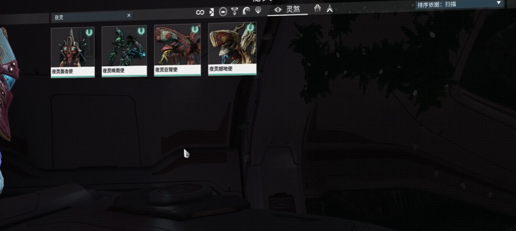 星际战甲怎么触发三傻任务