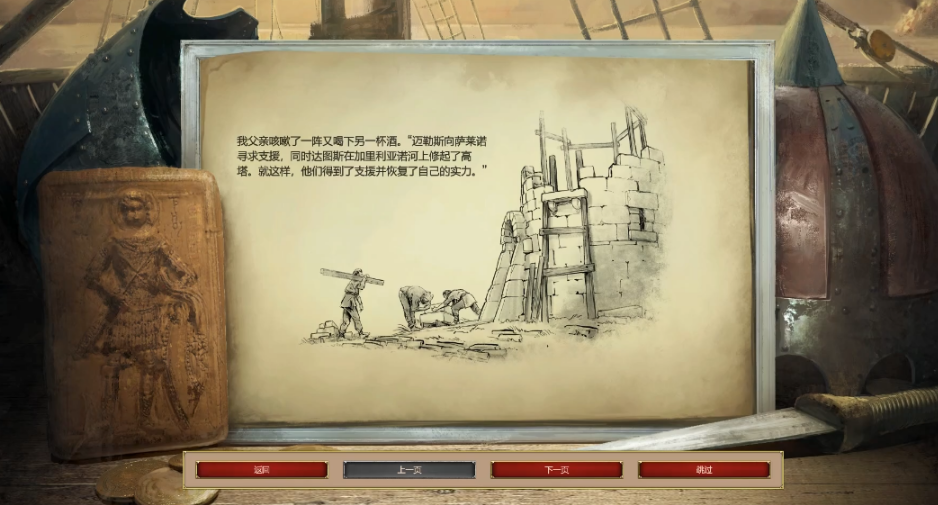 帝国时代2怎么过巴里战役的第四关