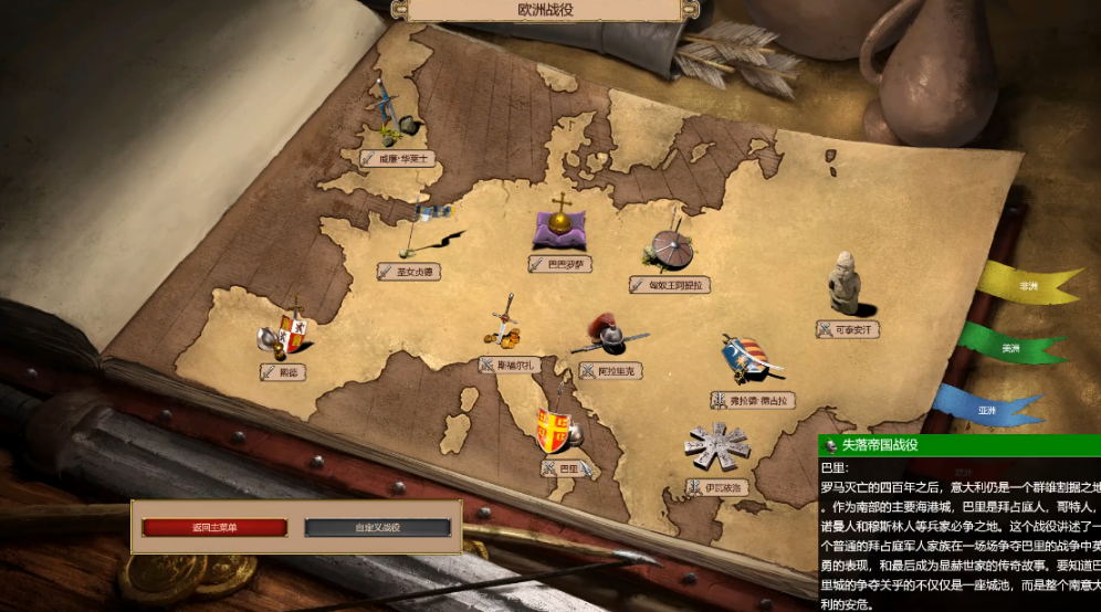 帝国时代2怎么过巴里战役的第四关