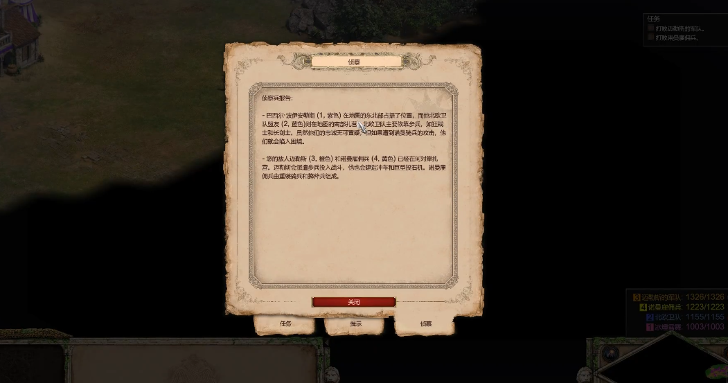 帝国时代2怎么过巴里战役的第四关