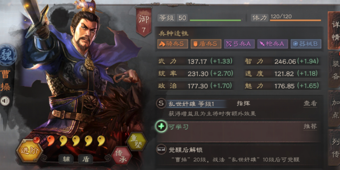 三国志战略版魏骑怎么打