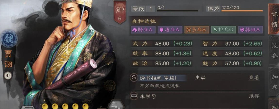 三国志战略版魏骑怎么打