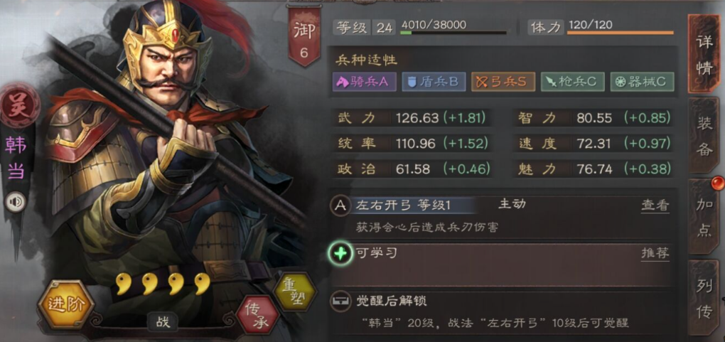 三国志战略版小吴弓怎么玩