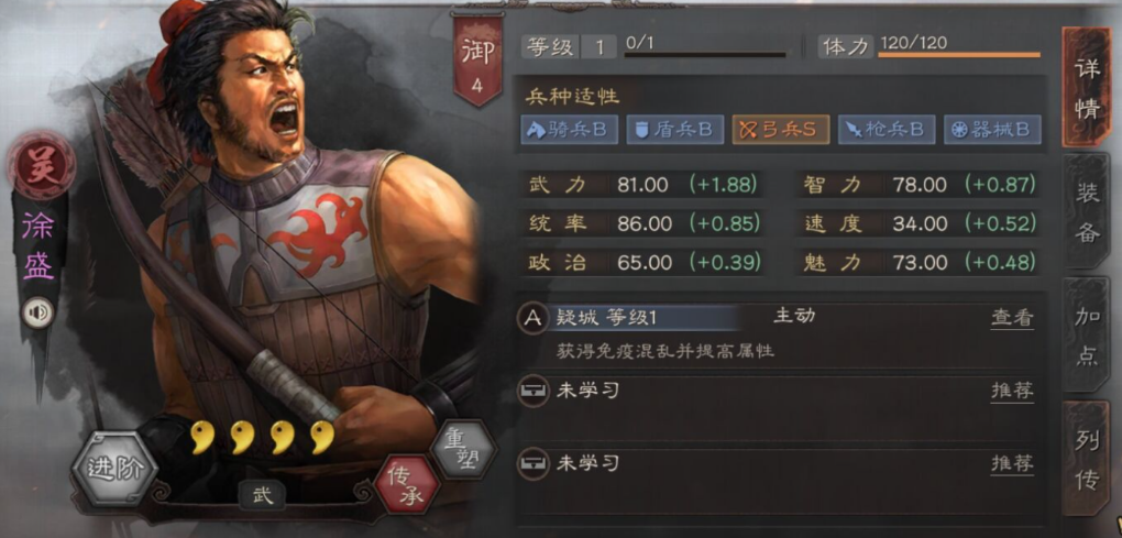 三国志战略版小吴弓怎么玩