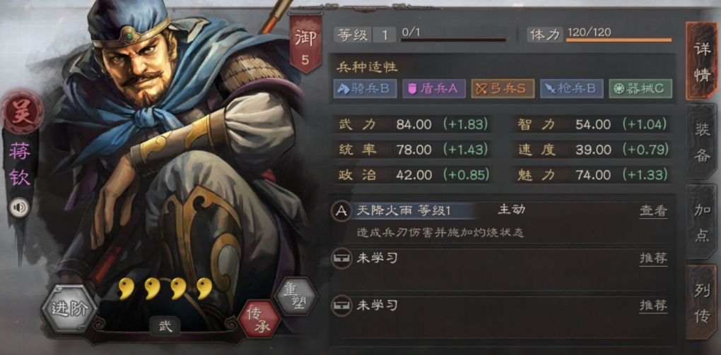 三国志战略版小吴弓怎么玩