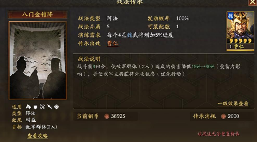 三国志战略版怎么克制吴骑