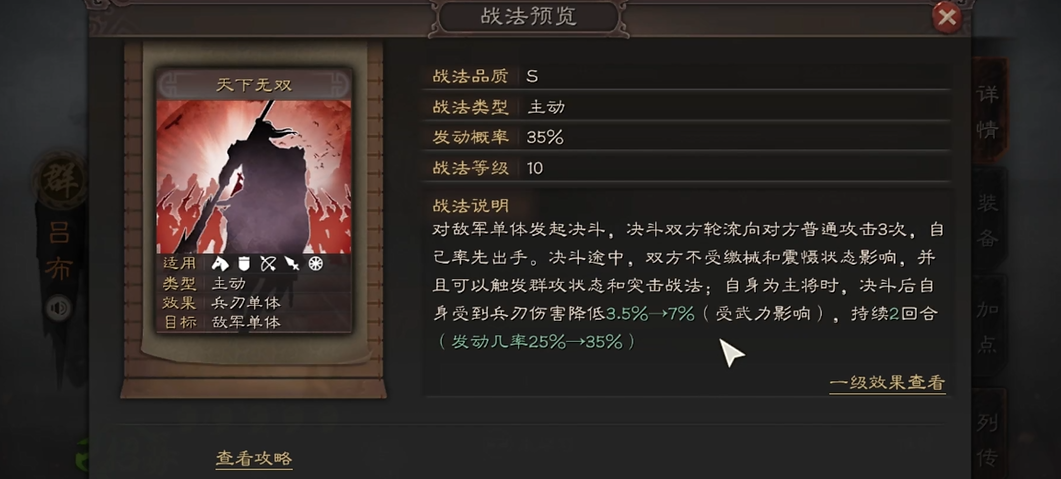三国志战略版吕布怎么玩