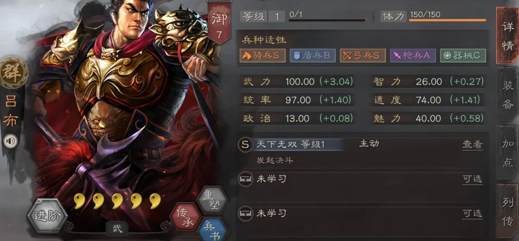 三国志战略版吕布怎么玩