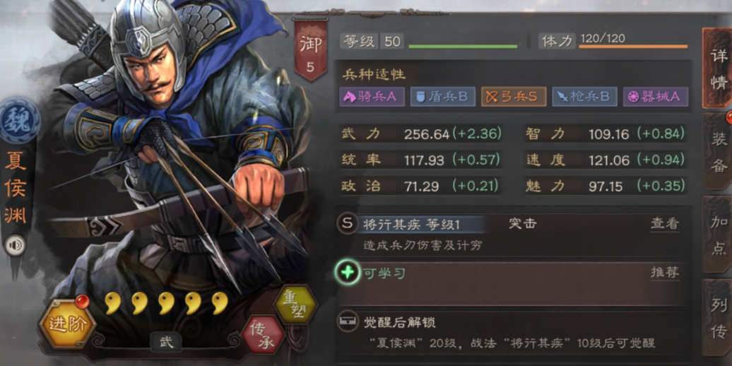 三国志战略版吕布怎么玩