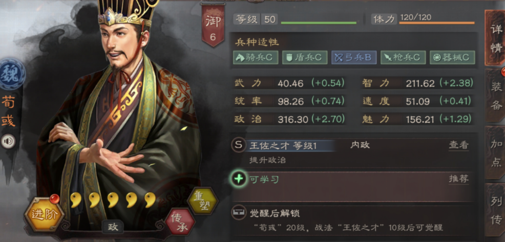 三国志战略版怎么克制吴骑