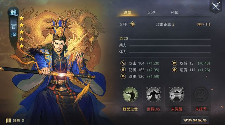 率土之滨夏侯渊如何配点