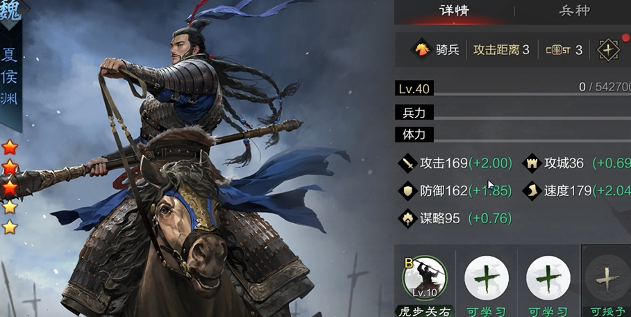 率土之滨夏侯渊如何配点