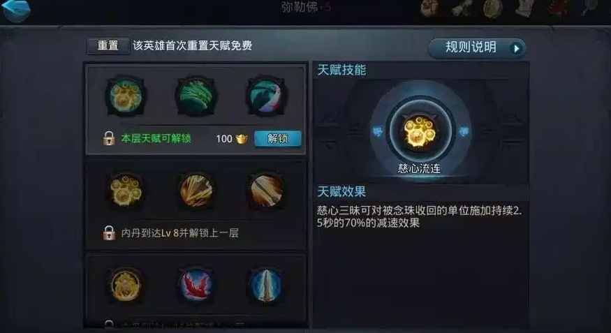 乱斗西游怎么玩弥勒佛